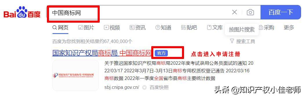 個人品牌商標注冊流程_個人如何注冊品牌名稱和商標_商標注冊名稱個人品牌怎么填