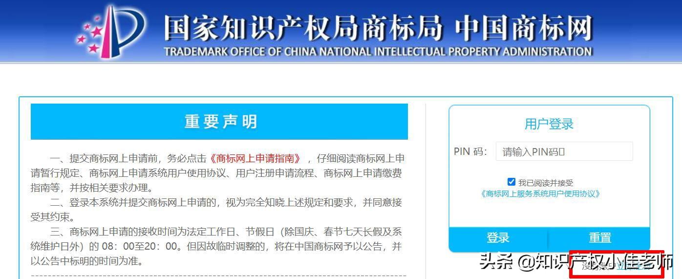 個人品牌商標注冊流程_個人如何注冊品牌名稱和商標_商標注冊名稱個人品牌怎么填