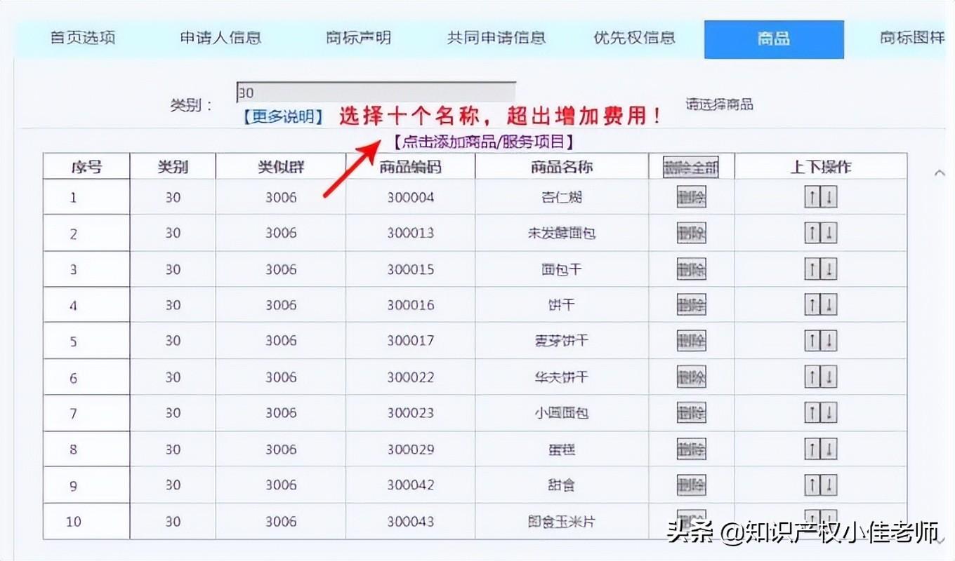 個人品牌商標注冊流程_商標注冊名稱個人品牌怎么填_個人如何注冊品牌名稱和商標