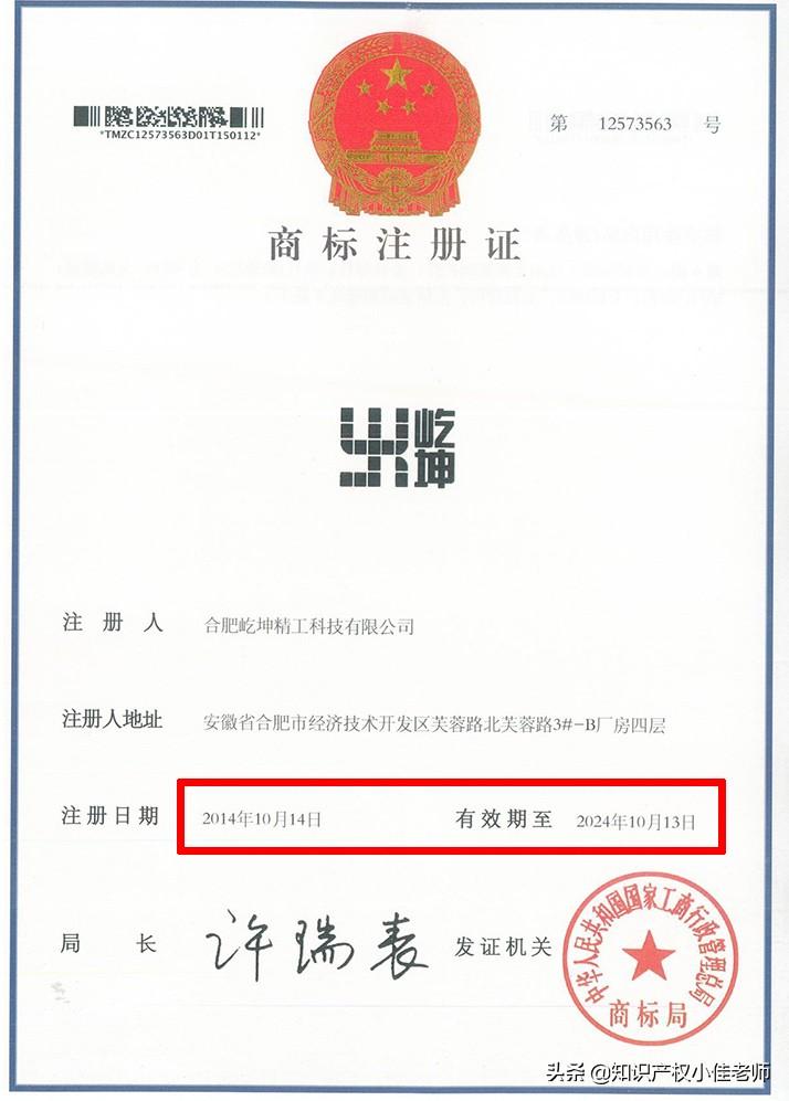 個人如何注冊品牌名稱和商標_商標注冊名稱個人品牌怎么填_個人品牌商標注冊流程