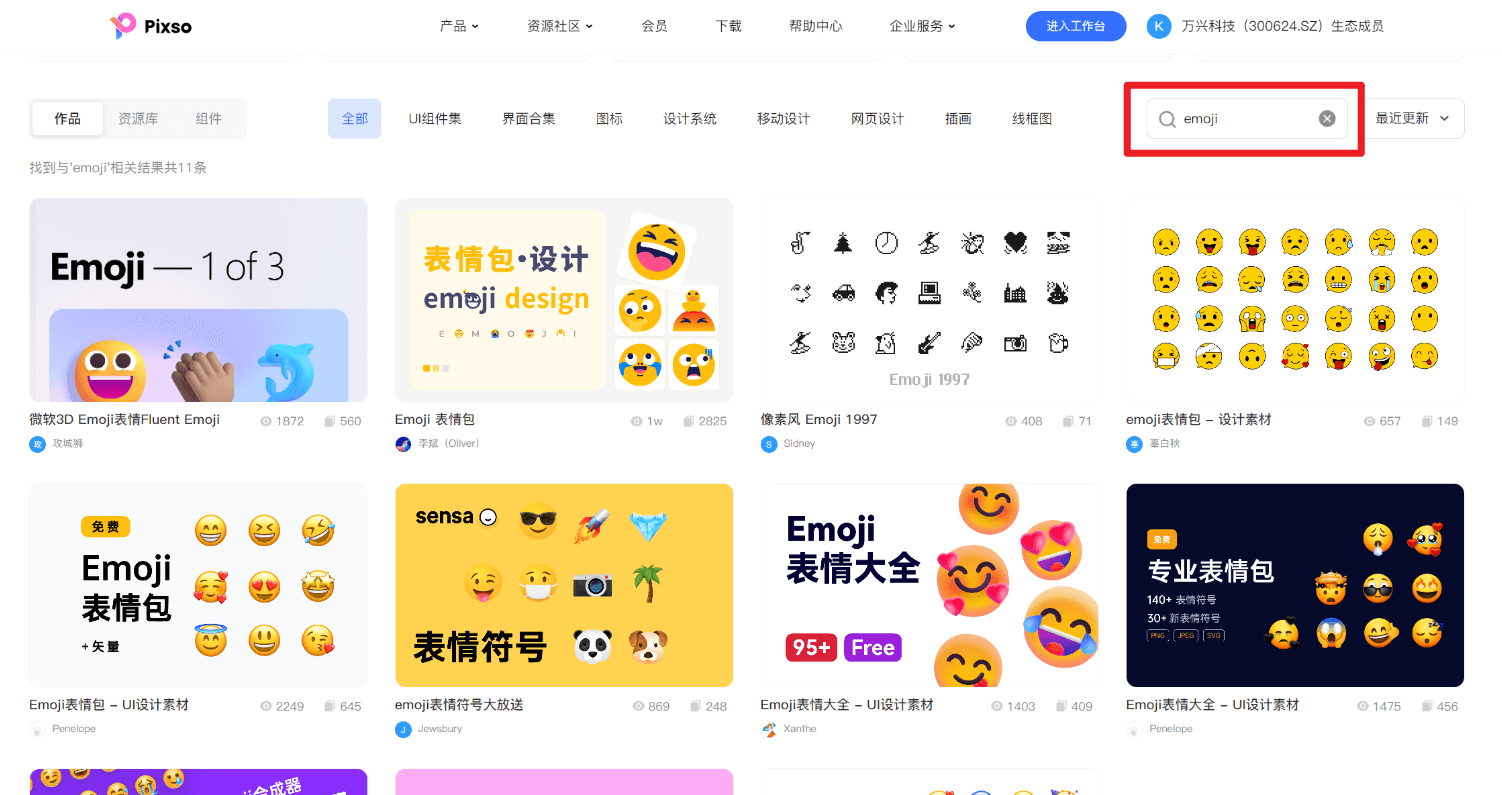 emoji表情制作器在線_emoji表情制作網站_表情包制作網址