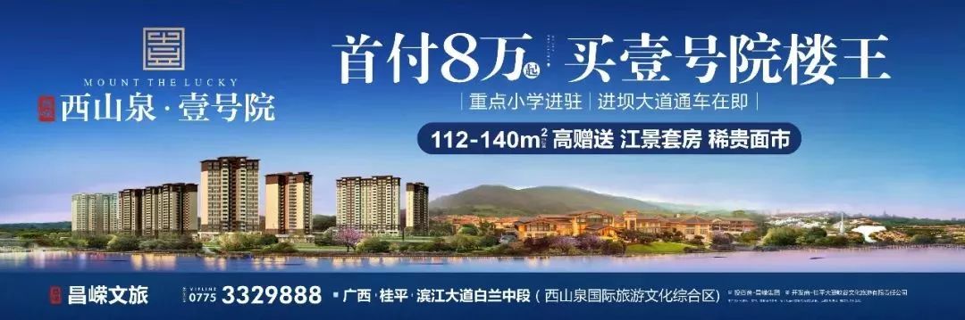 廣西巴馬長壽村的房價_廣西巴馬長壽村房屋出售_巴馬長壽村樓房多少錢一平米