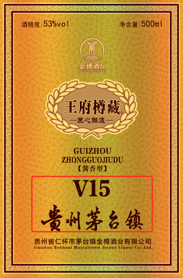 商標注冊酒店是第幾類_酒怎么注冊商標_商標注冊酒類是哪一類