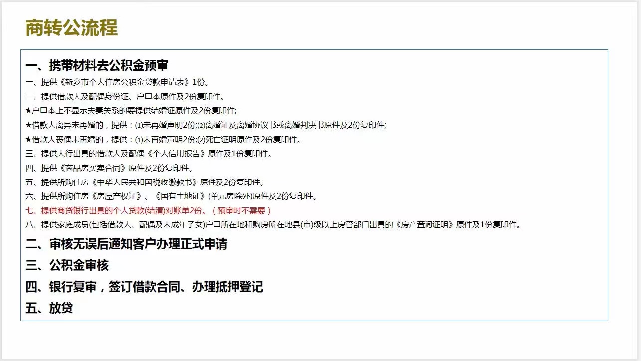 抵押安陽貸款車能過戶嗎_安陽汽車抵押_安陽車抵押貸款