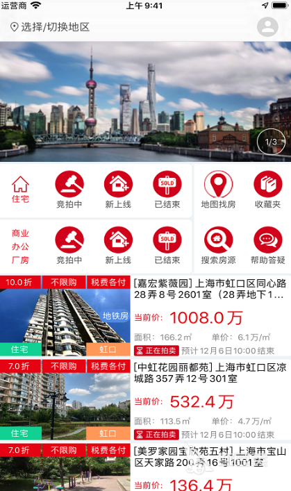 中國房價行情下載_房價查詢app推薦_哪里看房價