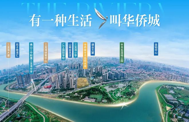 華僑城半月島純水岸學區房_深圳華僑城純水岸房價_華僑城半月島純水岸房價