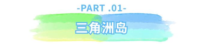 三角洲島旅游攻略_惠州海島旅游_惠州鹽洲島游玩攻略